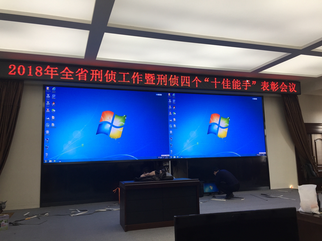 黑龙江省公安厅 P1.5 .jpg